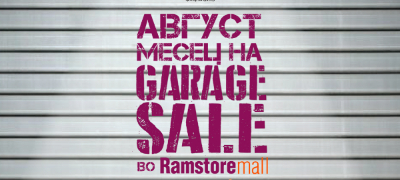 bidi-del-od-golemata-shoping-manija-vo-gradot-bidi-del-od-garage-sale-povekje.jpg