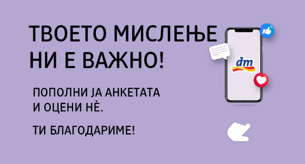 tvoeto-mislenje-ni-e-vazhno-01.jpg