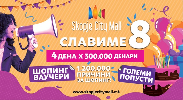 chetri-dena-nagradi-i-popusti-za-8miot-rodenden-na-skopje-city-mall-01.jpg