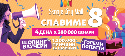 chetri-dena-nagradi-i-popusti-za-8miot-rodenden-na-skopje-city-mall-povekje.jpg