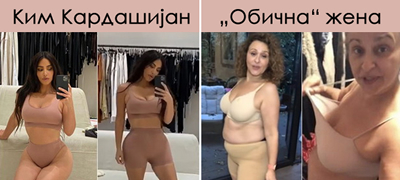 koga-obichna-55-godishna-zhena-pozira-kako-kim-kardashijan-od-kade-kim-zarabotuva-najmnogu-pari-foto-01povekje.jpg