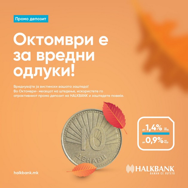 nov-promo-depozit-kako-dopolnuvanje-na-paletata-depoziti-so-atraktivni-uslovi-i-kreiran-za-mesecot-na-shtedenje-od-halkbank-01.jpg