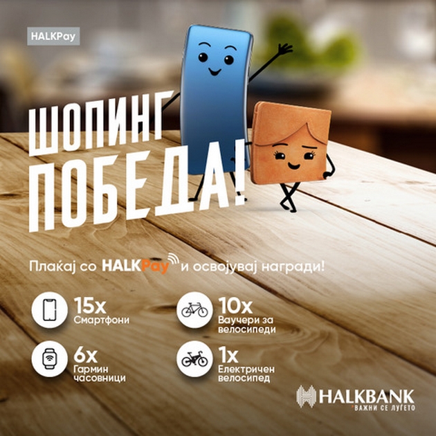 plakjajte-so-halkpay-na-halkbank-i-uchestvuvajte-vo-golemoto-finale-na-nagradnata-igra-shoping-pobeda-01.jpg