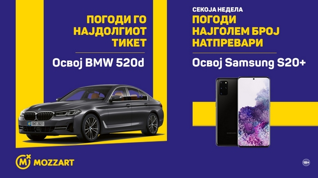 pogodi-go-najdolgiot-tiket-vo-mozzart-i-osvoj-bmw-520d-01.jpg