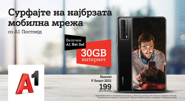 a1-za-korisnicite-na-mobilnata-telefonija-30gb-surfanje-na-najbrzata-mobilna-mrezha-vo-zemjata-01.jpg