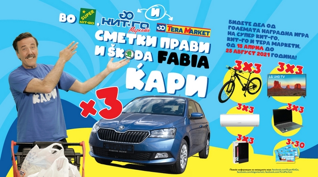 golema-nagradna-igra-na-super-kit-go-kit-go-i-tera-marketi-tri-avtomobili-vo-tri-izvlekuvanja-01.jpg