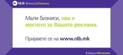 nlb-banka-povtorno-so-poddrshka-na-mikro-i-malite-pretprijatija-preku-proektot-nlb-ramka-za-pomosh-povekje.jpg