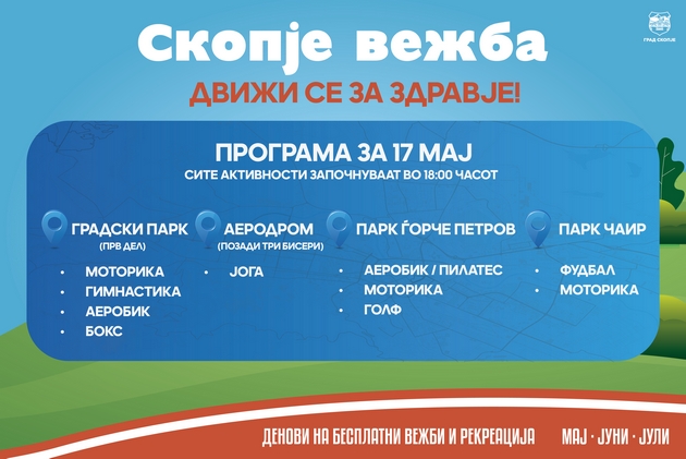 pochnuva-proektot-skopje-vezhba-aerobik-joga-fudbal-deneska-vezhbame-na-otvoreno-na-chetiri-lokacii-01.jpg