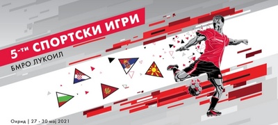 lukoil-makedonija-domakjin-na-pettite-sportski-igri-na-balkanskata-megjuregionalna-organizacija-lukoil-vo-ohrid-povekje.jpg