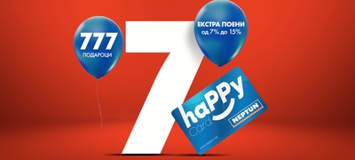 neptun-happy-kartichkata-go-slavi-7-rodenden-so-777-podaroci-i-specijalni-popusti-za-potroshuvachite-povekje.jpg