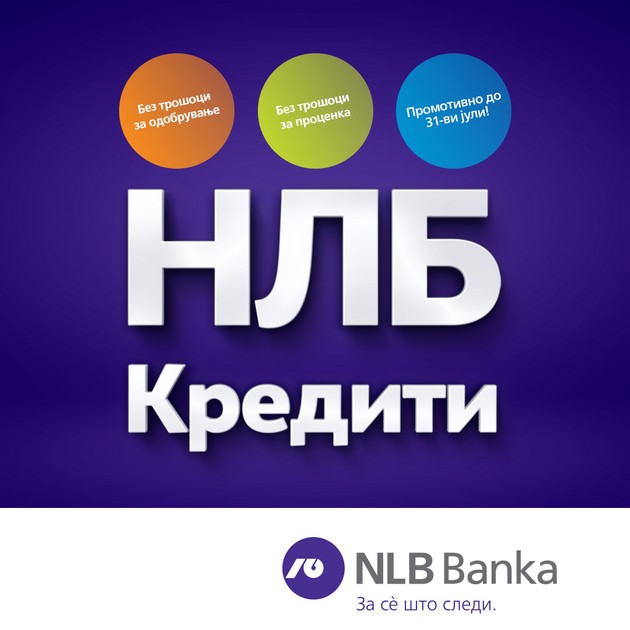 nlb-banka-so-promotivna-kampanja-za-kreditite-za-fizichki-lica-i-vo-tekot-na-mesec-juli-01.JPG