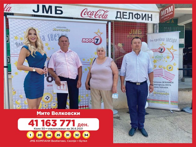 slavime-za-rekordna-loto-7-ka-so-semejstvoto-od-vizbegovo-01.JPG