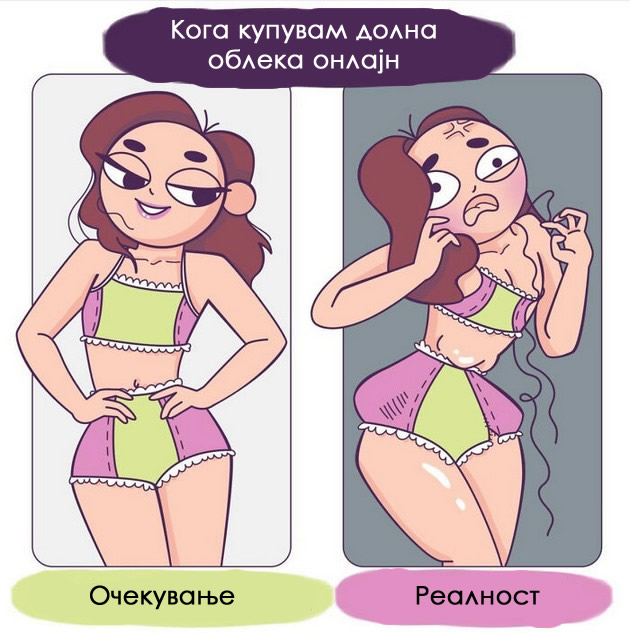 smeshni-i-realistichni-ilustracii-za-zhenskite-maki-povrzani-so-izgledot-vo-koi-sigurno-kje-se-pronajdete-06.jpg