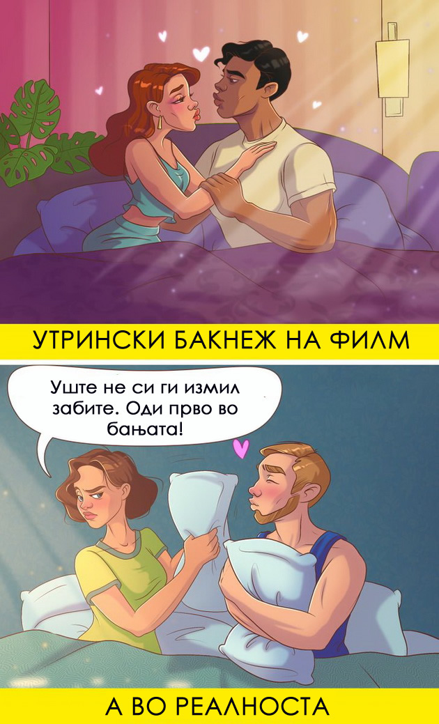 ilustracii-shto-pokazhuvaat-deka-romantichnite-vrski-ne-se-kako-vo-film-koja-e-realnosta-00.jpg