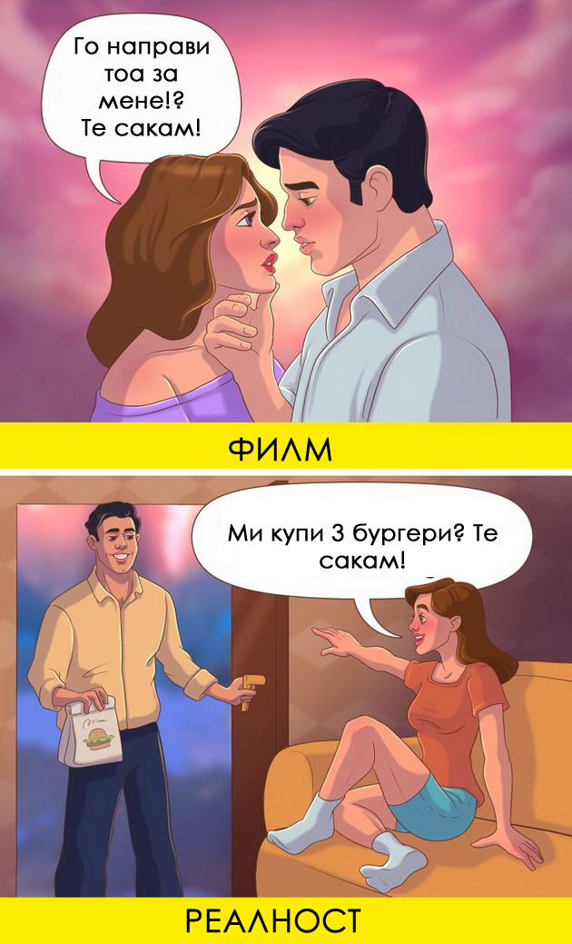 ilustracii-shto-pokazhuvaat-deka-romantichnite-vrski-ne-se-kako-vo-film-koja-e-realnosta-01_1.jpg