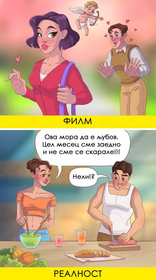 ilustracii-shto-pokazhuvaat-deka-romantichnite-vrski-ne-se-kako-vo-film-koja-e-realnosta-10.jpg