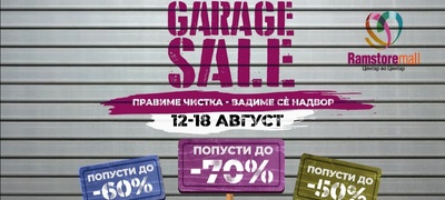 od-utre-zapochnuva-garage-sale-vo-ramstore-mall-povekje.jpg