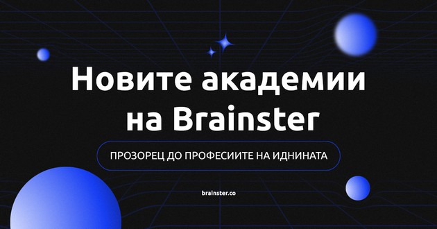 novite-akademii-na-brainster-prozorec-do-profesiite-na-idninata-01.JPG