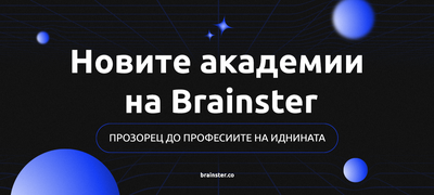 novite-akademii-na-brainster-prozorec-do-profesiite-na-idninata-povekje.png