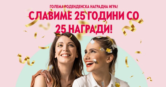 oriflame-makedonija-proslavuva-25-godini-so-25-vredni-nagradi-01.JPG