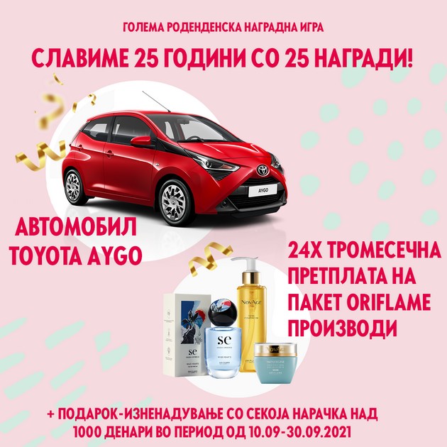 oriflame-makedonija-proslavuva-25-godini-so-25-vredni-nagradi-02.JPG