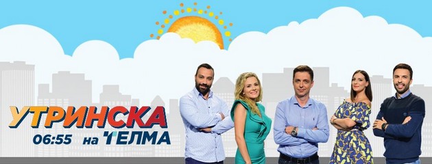 utrinska-programa-na-telma-se-vrakja-na-tv-ekranite-01.JPG