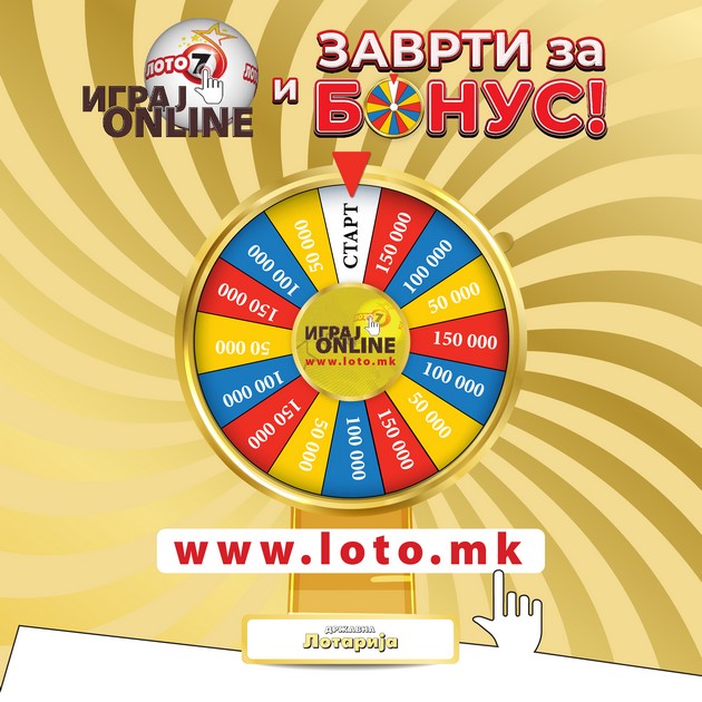 bonus-igra-za-onlajn-uchesnicite-na-loto-7-i-dzhoker-01.JPG