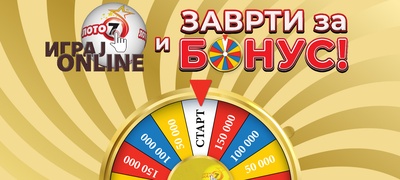 bonus-igra-za-onlajn-uchesnicite-na-loto-7-i-dzhoker-povekje.jpg