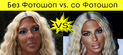 jelena-karleusha-ivana-od-hurricane-slavnite-dami-od-regionot-so-fotoshop-vs-bez-fotoshop-01povekje.jpg