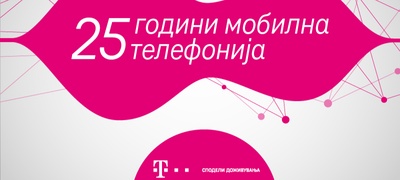 makedonski-telekom-odbelezhuva-25-godini-mobilna-telefonija-vo-makedonija-povekje.jpg