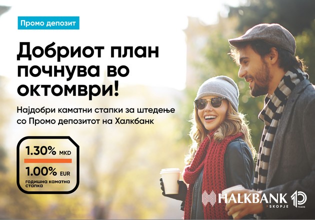 promo-depozit-na-halkbank-vistinskata-odluka-za-shtedenje-01.JPG