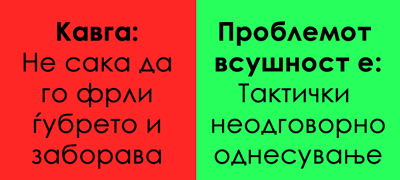 6-raboti-za-koi-se-karate-so-soprugot-a-chija-pozadina-e-sosema-druga-i-reshenija-za-niv-01povekje.jpg