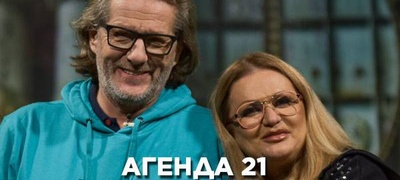 agenda-21-novo-ekoloshko-shou-na-televizija-telma-so-vesna-petrushevska-i-igor-dzhambazov-povekje.jpg