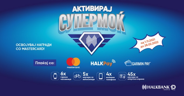 aktiviraj-supermokj-i-osvoj-super-nagradi-halkbank-ja-promovira-novata-golema-nagradna-igra-01.JPG