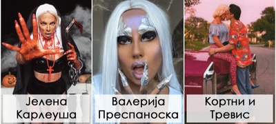 jelena-karleusha-kako-kalugjerka-keti-peri-kako-vakcina-kako-izgledaa-maskite-za-halloween-na-poznatite-lichnosti-povekje.jpg