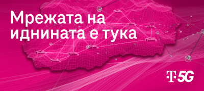 telekom-prodolzhuva-da-ja-gradi-5g-mrezhata-niz-makedonija-povekje.jpg