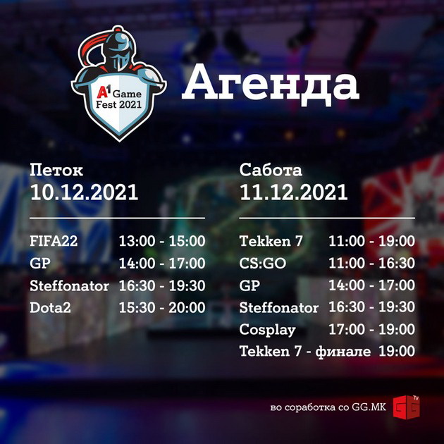 najgolemiot-e-sport-nastan-vo-zhivo-a1-game-fest-2021-finale-ovoj-vikend-02.jpg