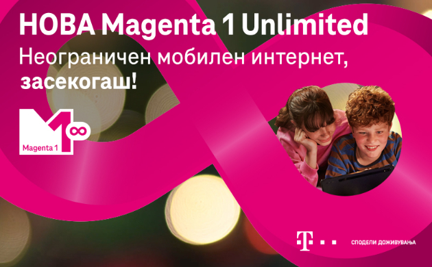 telekom-voveduva-tarifi-so-neogranichen-internet-za-prv-pat-na-pazarot-01.jpg