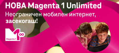 telekom-voveduva-tarifi-so-neogranichen-internet-za-prv-pat-na-pazarot-povekje.jpg