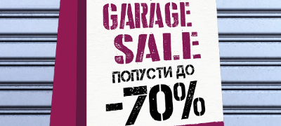 podgotvete-se-za-garage-sale-vo-ramstor-mol-povekje.jpg