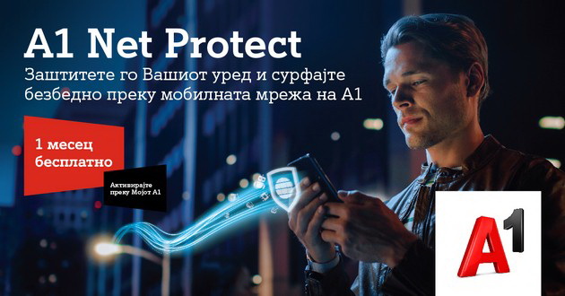 a1-net-protect-proizvod-za-zashtita-od-zakani-na-internet-01.jpg