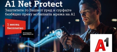 a1-net-protect-proizvod-za-zashtita-od-zakani-na-internet-povekje.jpg