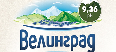 mineralna-voda-velingrad-alkalija-za-ph-ramnoteza-vo-organizmot-povekje.jpg