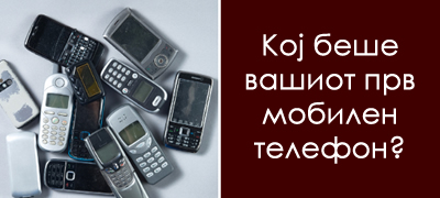 nostalgija-po-edno-minato-vreme-so-kakvi-mobilni-telefoni-bevme-fraeri-vo-sredno-povekje-01.jpg