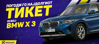 pogodi-go-najdolgiot-tiket-vo-mozzart-i-osvoj-bmw-x3-povekje.jpg