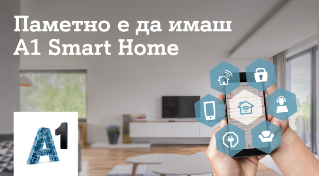 smart-home-trend-vo-enteriernoto-ureduvanje-01.jpg