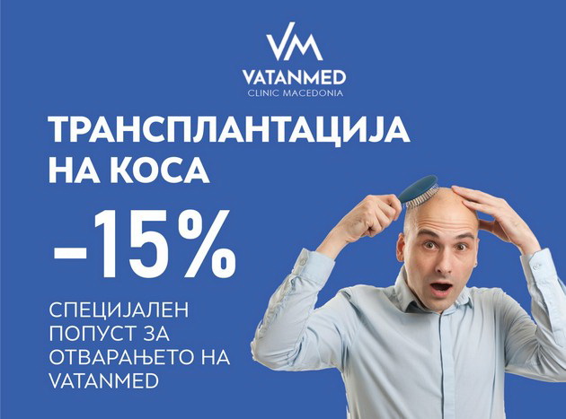 vatanmed-podaruva-15-popust-i-besplatna-konsultacija-na-sekoj-registriran-klient-01.jpg