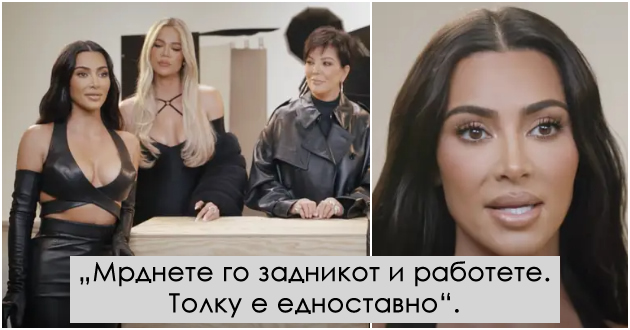 kim-kardashijan-kritikuvana-za-nejzinite-biznis-soveti-za-zheni-ako-si-porasnal-so-bogati-roditeli-vo-palata-ne-treba-da-zboruvash-za-rabotenje-01.jpg