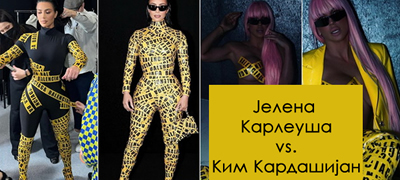 po-kim-kardashijan-i-jelena-karleusha-se-pojavi-izlepena-samo-so-samolepliva-lenta-rechisi-gola-01povekje.jpg