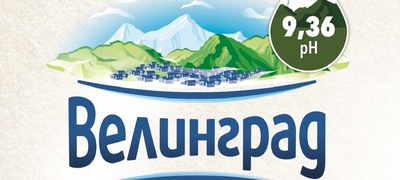 velingrad-alkalija-dushata-na-planinata-natochena-vo-shishe-povekje0.jpg